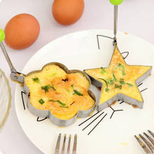 1 шт. 4 стиля жареный яичный блин из нержавеющей стали моделирующая форма для жарки яиц инструменты для приготовления еды 2024 - купить недорого