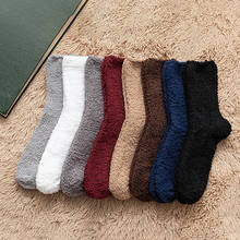 Soft Men Socks 1Pair Coral Velvet Pure Color Keep Warm Home Floor Slipper Sock for Men Winter Thickening Fluffy Bed Socks 2024 - buy cheap