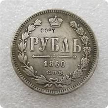 Тип № 2 : 1860 Россия 1 рубль, копия памятных монет-Реплика монет, медали, коллекционные монеты 2024 - купить недорого