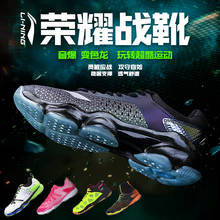 Li-Ning/Мужская обувь для бадминтона SONIC BOOM, износостойкая дышащая спортивная обувь с противоскользящей подкладкой, кроссовки AYZN009 SAMJ18 2024 - купить недорого