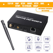 H.265 H.264 HDMI видео аудио Wifi кодировщик IPTV RTSP RTMP ONVIF HDMI кодировщик H265 для потоковая трансляция в прямом эфире 2024 - купить недорого