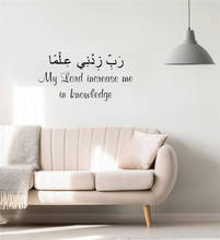 Islamic Wall Sticker For Muslim Home Living Room Decoration Quran Arabic Calligraphy Vinyl Wall Decal  ph605 2024 - buy cheap