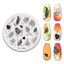 PICT YOU Line leaves Nail Stamping Plates Leaf Geometry Pattern Stamp Template Nail Art Plate Stainless Steel Stencils Tools 2023 - buy cheap