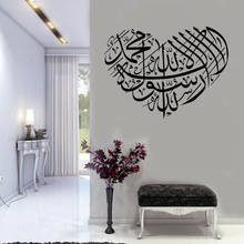 Adesivos de parede árabe shahada kalima, decalque de parede islâmico muçulmano, vinil, coração mural, arte removível, decoração para casa m06 2024 - compre barato