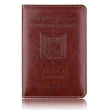 Israel Pu Leather Passport Holder  Israelis Passport Case Israeli Identification Cover Travel Wallet for Israel Men Womens 2024 - buy cheap