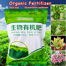 250 g Biological Organic Fertilizer Green General Purpose Safe And Pollution Free Use Flower Plant Food For Garden Bonsai 2024 - buy cheap