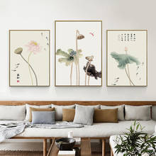 Póster de estilo Zen chino para decoración del hogar, lienzo con flor de Loto Azul, cuadros minimalistas impresos para sala de estar, novedad 2024 - compra barato
