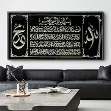 Muslim Calligraphy Art Allah Islamic Canvas Art Posters and Prints Al Asma Ul Husna Muslim Art Paintings Pictures for Home Decor 2024 - buy cheap