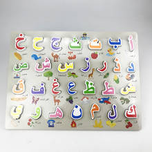 Baby Arabic Alphabet Animals Puzzle Wooden building blocks Arabic 28 Letters Board Kids Early Learning Educational Toy for Child 2024 - buy cheap