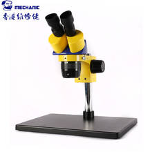 Microscopio estéreo mecánico Industrial Binocular, MC24S-B3, alta definición, doble engranaje, adecuado para mantenimiento de PCB de teléfono móvil 2024 - compra barato