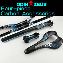 ODINZEUS bicycle saddle carbon saddle/Stem/Handlebar/seatpost The latest ultra-light carbon fiber 4 piece bicycle  road/mountain 2024 - buy cheap