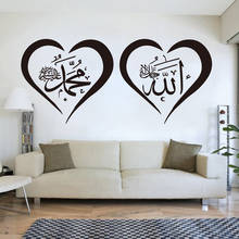 Исламские мусульманские настенные наклейки, арабские виниловые наклейки на стену, Аллах мухамма, домашний декор для спальни, гостиной, декоративные аксессуары C672 2024 - купить недорого
