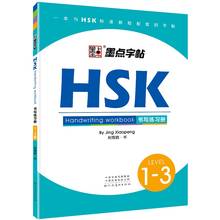 HSK-Cuaderno de escritura a mano de 1 a 3 caracteres chinos, libro de ejercicios chinos para estudiantes y adultos 2024 - compra barato