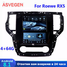 Asvegen Android 8.1автомобильный DVD-плеер для Roewe RX5 2018 4 + 64 Гб 12,1 дюймов Tesla вертикальный сенсорный экран четырехъядерный Автомобильный GPS-навигатор 2024 - купить недорого