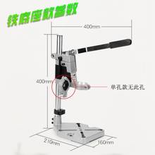 Shows small drill support household electric drill tool miniature bench drill grinding machine bracket 2024 - buy cheap