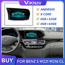Система Android автомобильное радио GPS навигатор для-Benz S W221 W216 CL 2005 2006 2007 2008 2009 мультимедийный плеер левая рука вождения 2024 - купить недорого