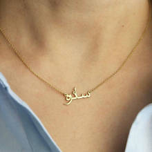 Collar con nombre árabe de oro de 14K para mujer, joyería de acero inoxidable personalizada, placa con nombre, joyería islámica, regalo 2024 - compra barato