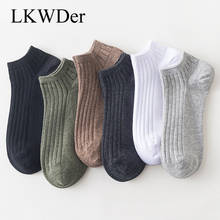 LKWDer-calcetines tobilleros de algodón puro para hombre, calcetín desodorante informal de negocios, Color sólido, 5 pares 2024 - compra barato