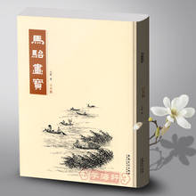 Learning Chinese Painting Book Landscape Traditional Chinese Painting Skill 250pages 17*24cm 2024 - buy cheap