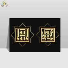 Islamic Classical Symble Black Gold Art Print Poster Scroll Canvas Picture Painting Artwork Wall Painting Decoration Living Room 2024 - buy cheap