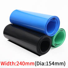 Width 240mm Dia 152mm PVC Heat Shrink Tube Lithium Battery Insulated Film Wrap Protection Case Pack Wire Cable Sleeve Colorful 2024 - buy cheap