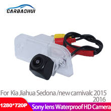 Full HD car rear view reversing camera For Kia Jiahua Sedona /new carnivalc 2015 2016 CCD waterproof fisheye lens 2024 - buy cheap