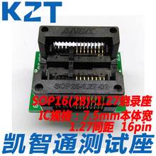 KZT SOP16 Программируемый Блок 300 мил широкий корпус IC тестовый блок Ots28-1.27-04 пишущий блок 2024 - купить недорого