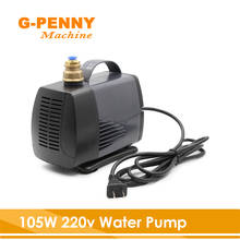 Water pump 105W 220V max head 5m max flow 5000L/H Multi-function submersible pump Frequency 50Hz Outlet Size 8mm 2024 - buy cheap