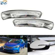 ZUK-Luz LED de señal de giro para retrovisor, lámpara de espejo lateral para KIA Forte Cerato K3 2012-2017, alta calidad con tira de sellado 2024 - compra barato