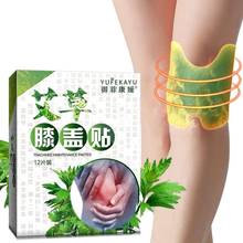 12pcs/Box Knee Discomfort Relief  Moxa Hot Leg Pain Relief Wormwood Sticker Self Heating Warming Meridians Patches 2024 - buy cheap