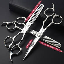 Professional Hairdressing Scissors 5.5/6/7/7.5 Inch Scissors Set Barber Scissors Haircuts Shop Hairdressers Hair Cutting Shears 2024 - buy cheap
