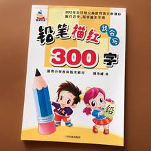 Libro de escritura chino para niños en edad preescolar, 300 caracteres chinos básicos con imágenes, cuaderno de caligrafía 2024 - compra barato