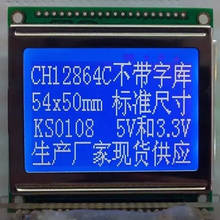 1pcs12864 128*64 128X64 Graphic Dot LCD Modules,Blue White LCD KS0108/KS0107 Controller dimensions 54.0x50.0 DSO062 Oscilloscope 2024 - buy cheap