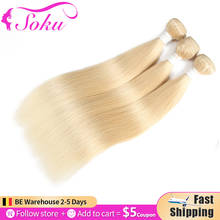 613 Honey Blonde Straight Bundles SOKU 8-26 Inch Brazilian Remy Human Hair Weave Bundles 1/3/4 PCS Blonde Human Hair Extensions 2024 - buy cheap