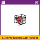 Мотопомпа Honda WB30XT3 DR X 2026 - купить недорого