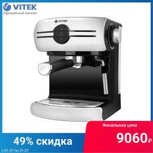 coffee maker VITEK VT-1507 appliances for kitchen home appliances 2024 - buy cheap