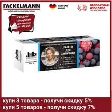 Пакеты для замораживания FACKELMANN Julia Vysotskaya Safe Lock, 3л, 27*26см, 10шт