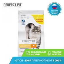 Dry food perfect fit "turkey" adult cats with sensitive digestion, 2.5кг 2024 - buy cheap