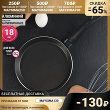 Frigideira pancake "hit", d = 18 cm utensílios de cozinha simaland para panela com tampa casa antiaderente panelas panelas panelas de jantar jardim 2024 - compre barato