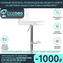 Bar stool N-47 Chairs for kitchen N47CrPuWhite Furniture for home Barneo Chairs Furniture for kitchen Chair bar stool backrest 2024 - buy cheap