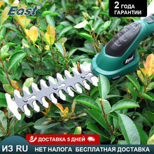 East 7.2v li-ion aparador de grama elétrica hedge trimmer 2 em 1 cortador de grama ferramentas de jardim tesouras de poda jardim et1511c 2024 - compre barato