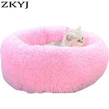 Super Soft Dog Bed Round Washable Long Plush Dog Kennel Cat House Velvet Mats Sofa For Dog Chihuahua Dog Basket Pet Bed 2024 - buy cheap