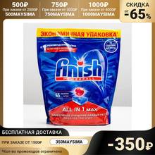 Finish All in1 Shine & Protect Dishwasher Tablets, 65 pcs. For home and kitchen Cleaner Household Cleaning Chemicals Merchandises Garden 2024 - buy cheap