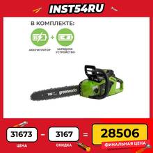 Cadena de sierra recargable, 40 cm, 40V, gd40cs18k4, hasta 1,8 kW, sin escobillas sierra eléctrica con batería para el hogar, herramienta de accionamiento Tipo C AKB en 4 A * H, Mini mazo circular, alternante