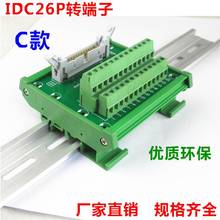 IDC26P IDC 26 Pin Male Connector to 26P Terminal Block Breakout Board Adapter PLC Relay Terminals DIN Rail Mounting 2024 - buy cheap