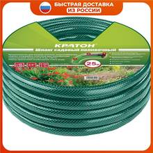 Kraton-mangueras de riego para jardín, suministros de riego para el hogar, 5 01 06 022