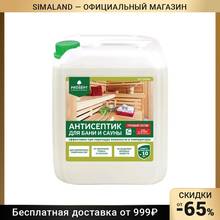 Solución antiséptica para conservar la madera en baños y saunas, solución prefabricada para Sauna ecológico, 5L, 1348780, productos químicos domésticos para baño Interior, suministros de pintura de madera para el hogar, tratamientos de pared