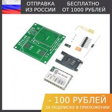 1шт, DIY набор "GSM/GPRS модуль Neoway M590E" 2024 - купить недорого