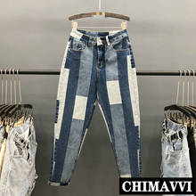 Женские джинсы с высокой талией, эластичные шаровары в европейском стиле с геометрическим узором, голубые джинсовые брюки на осень 2020 2024 - купить недорого