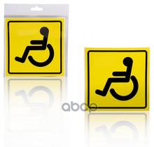 Azn12 _ sign ''wheelchair ''! Gost, internal, self-adhesive 150x150mm, in pack. 1 piece Airline art. Azn12